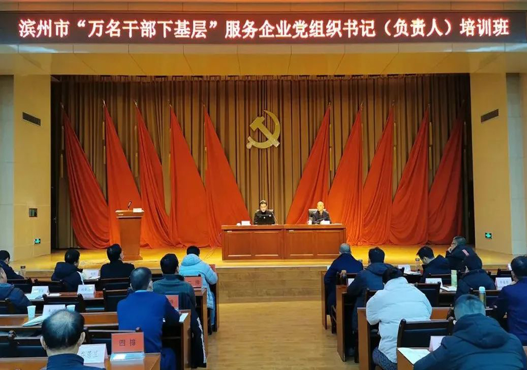 “万名干手下基层”培训班 | 王荣博分享企业高质量发展的“122cc太阳集成游戏”思路